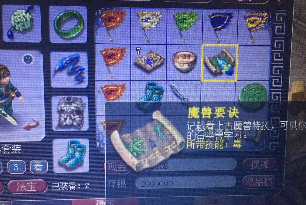 梦幻西游：浪淘沙最新交易金额达2.8亿，商人赚的钱够买房了