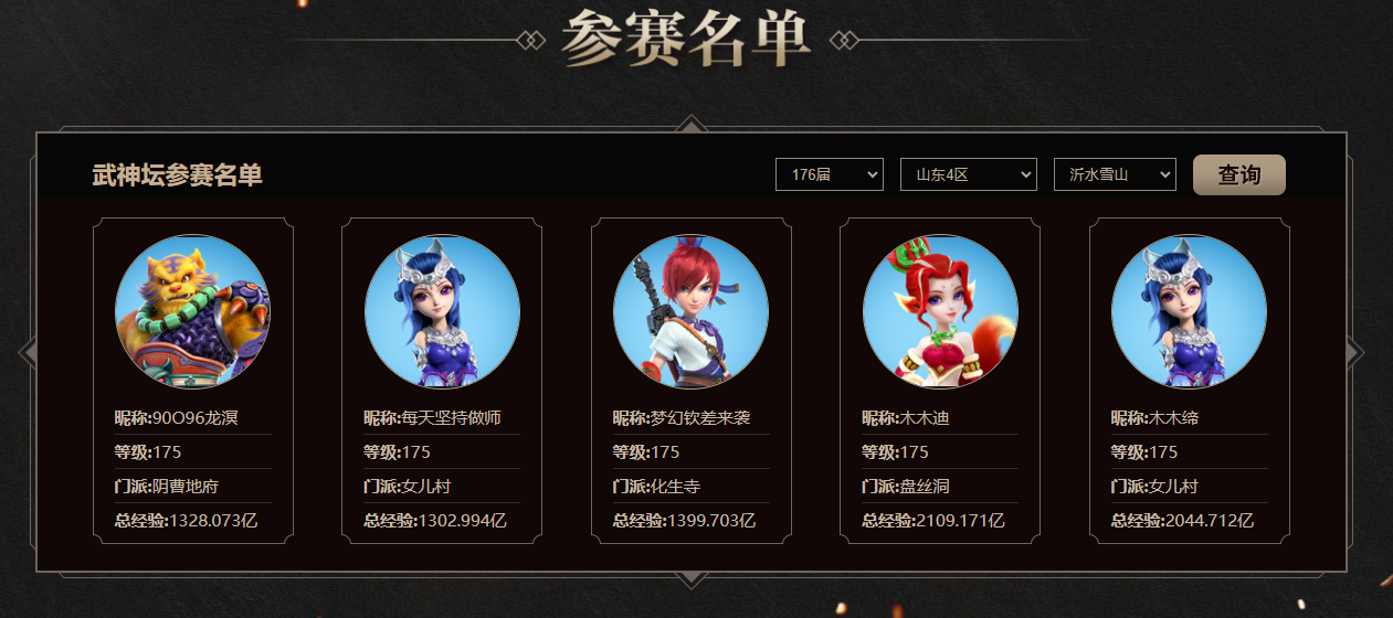 梦幻西游：从明星指挥到声名狼藉，姑苏城主指挥菠萝这是怎么了？