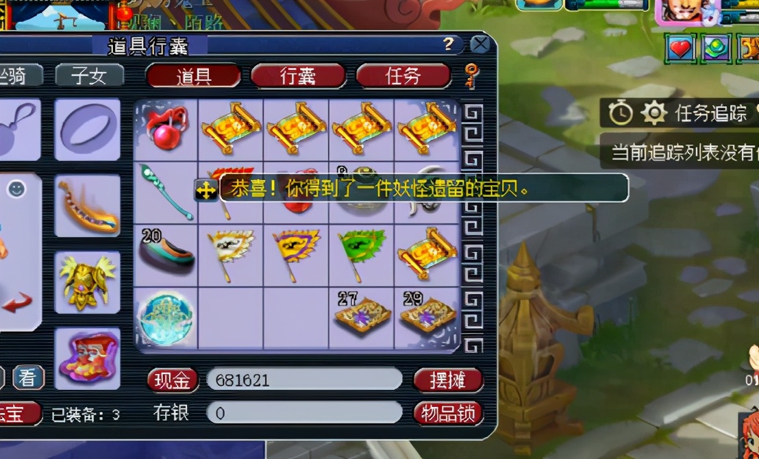 梦幻西游：玩家连挖10张高宝图，结果遭遇黑色星期3，想哭？