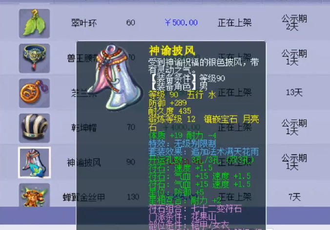 梦幻西游：土豪本想炫耀无级别武器，结果随手又鉴定出一件神器
