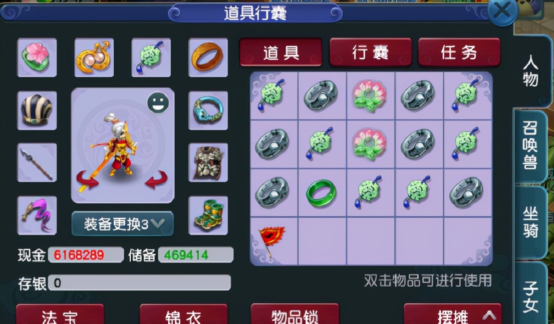 梦幻西游：至少有两次出三气血的机会，竟被活生生错过了