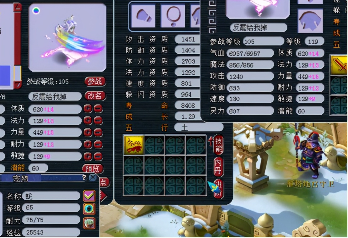 梦幻西游：剩一蓝的13技能净台画魂，硬上力劈，结果舒适