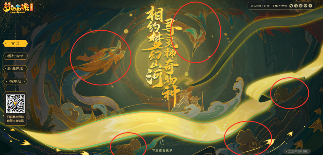 梦幻西游：官网新资料片悬念站出炉，确定有新召唤兽和神奇物种