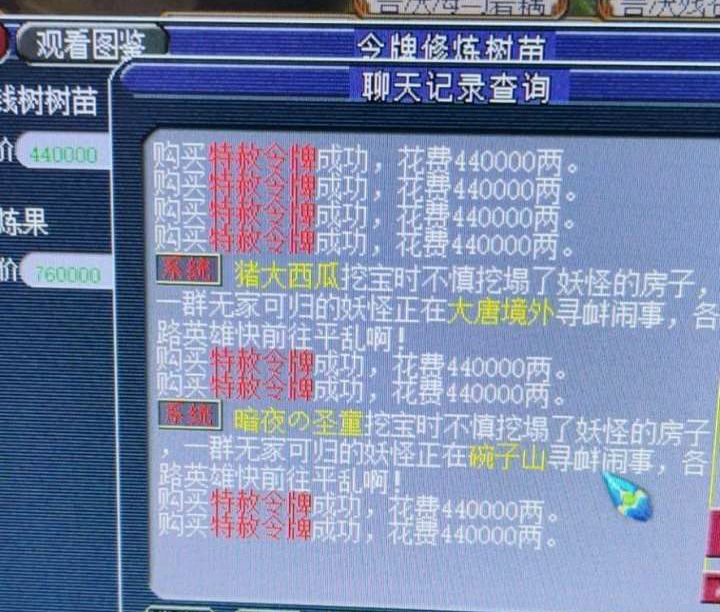 梦幻西游：大量炼兽珍经当作分解符出售，玩家手误损失了上亿