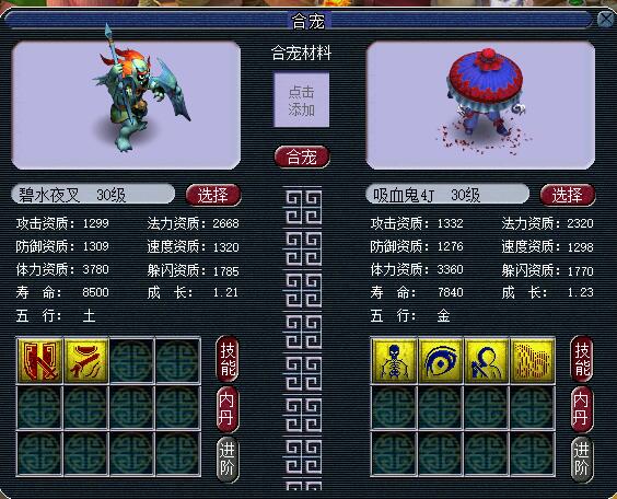 梦幻西游：浪淘沙最新交易金额达2.8亿，商人赚的钱够买房了