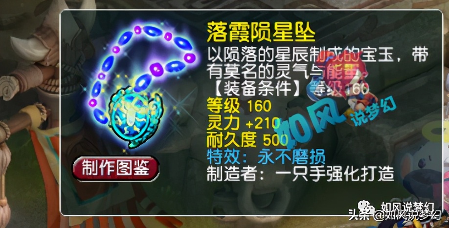 梦幻西游：珍宝阁文哥的超级女粉，玩家开着Excel表格打PK