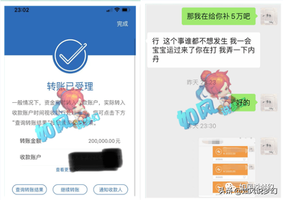 梦幻西游：刷新无级别交易记录，69鱼总830万买130无级别晶清链