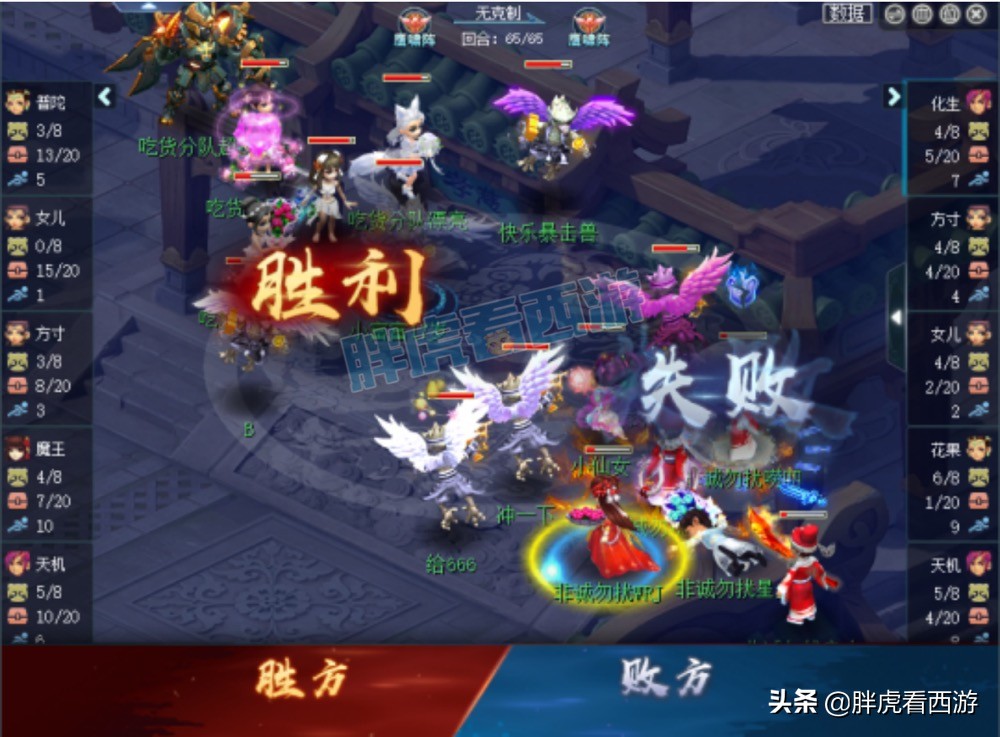 梦幻西游：群雄逐鹿3个组别冠军诞生，玩家神评论NBA总决赛