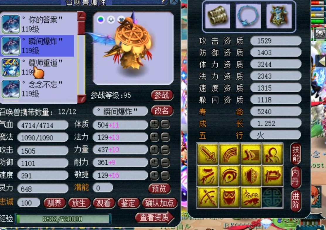 梦幻西游：109神威狂少发传音挑战高手，自称神威堡垒，很自信