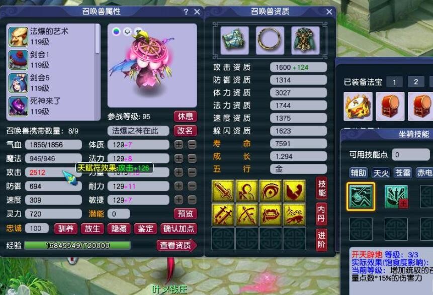 梦幻西游：这是不是吸血鬼的极限输出？119级拥有2638的面板