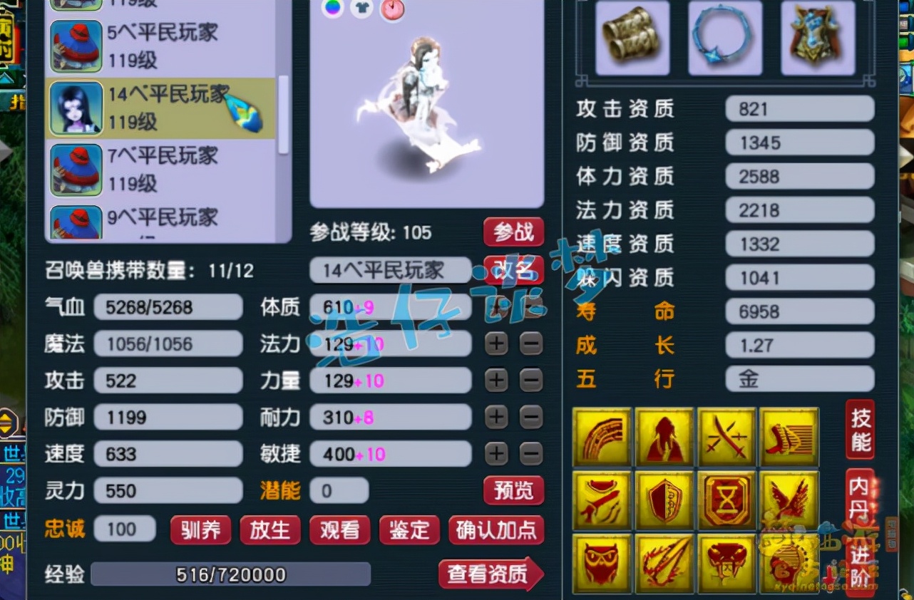 梦幻西游：109五庄自称“平民玩家”，竟带了3套极品装备，真牛