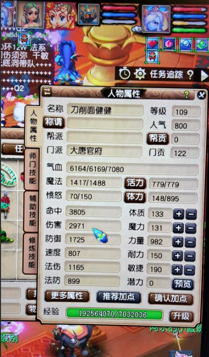 梦幻西游：黄金台出现区霸，要求所有出长安城的69玩家打开PK