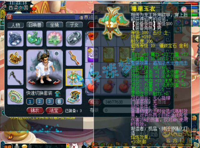 梦幻西游：一个“不正经”的狮驼，带龙卷套，开局直接起定心