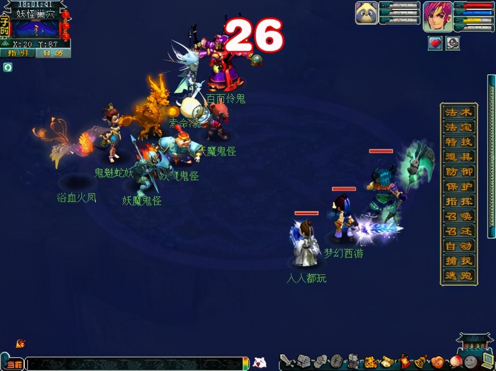 梦幻西游：新资料片预测-妖物鬼车或自立门派，魔族女物理上线