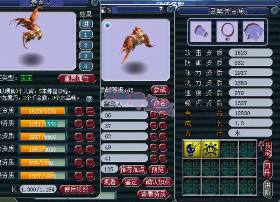 梦幻西游：梧桐跟苦难高端炼妖对比，这就是欧皇跟非酋的区别吧