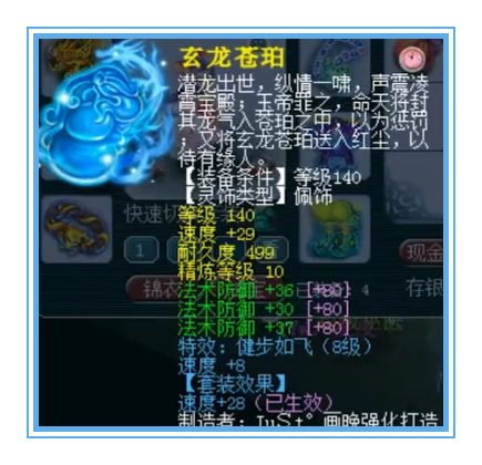 梦幻西游：普陀山服战化生硬件展示