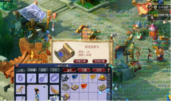 梦幻西游：玩家第一次完成任务链，就领到了140级制造指南书