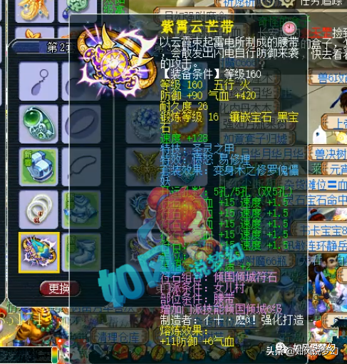 梦幻西游：梧桐晒出赔偿25万的转账截图，69鱼总刷礼物表示谅解