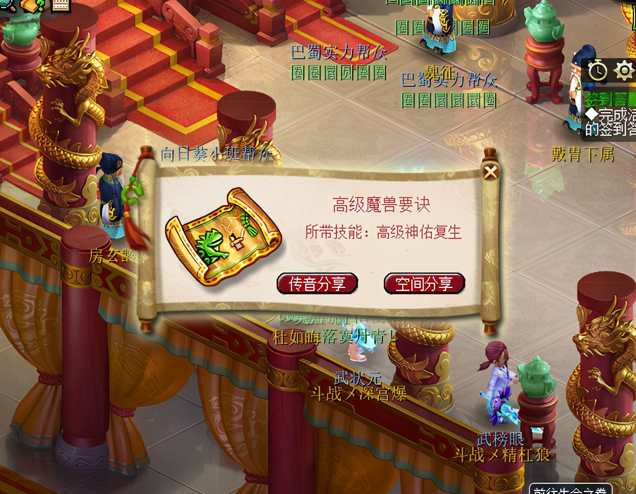 梦幻西游：百亿经验没白刷，高级隐身之后登上快乐星球