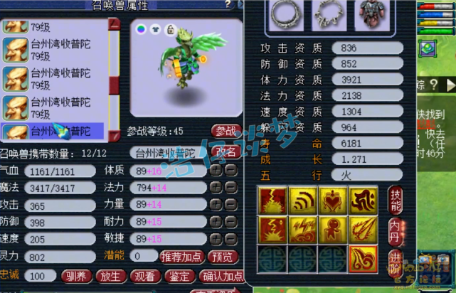 梦幻西游：69天花板法系，6件超级简易4只神马宠，实力堪比王谢？