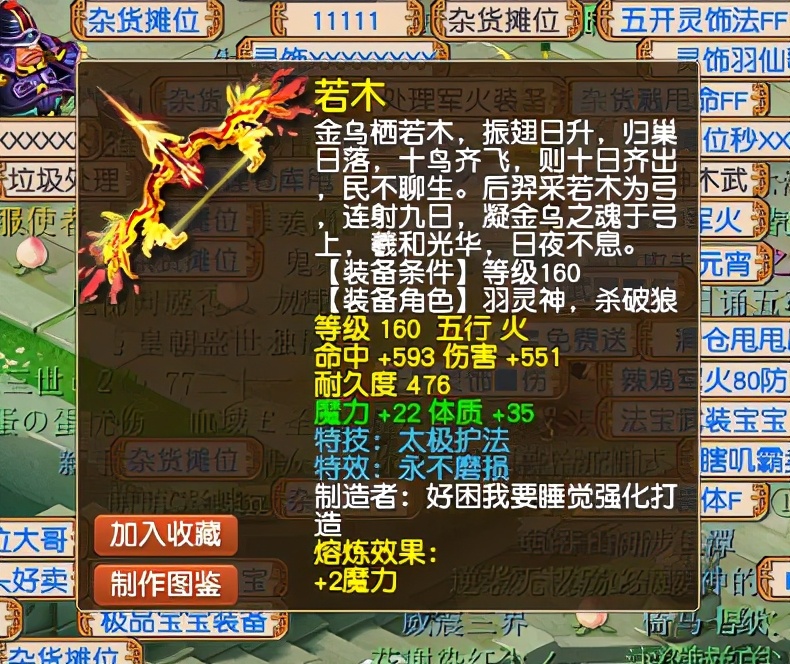 梦幻西游：若是乾坤斩能打愤怒，服战T0特技必将是它