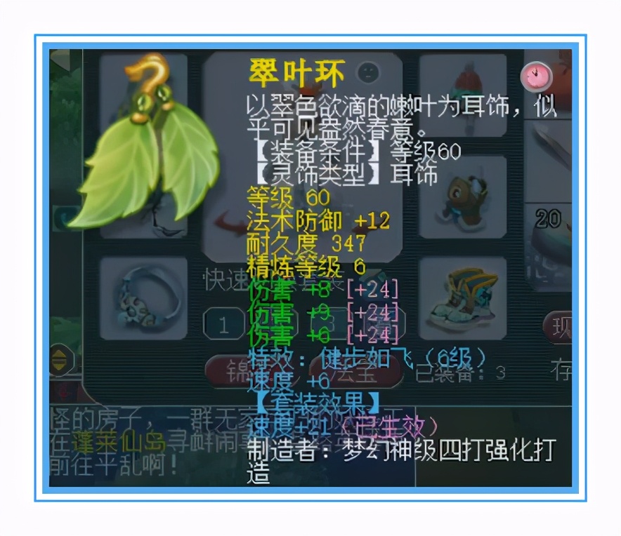 梦幻西游：无级别花果山，全身近14+6、加7伤害的前排灵饰