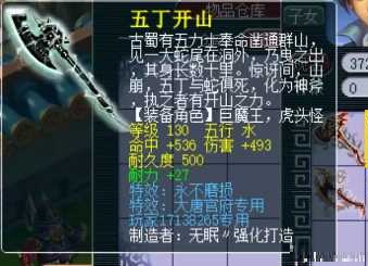 梦幻西游：力敏双加高达90！这属性哪个物理系不眼馋？