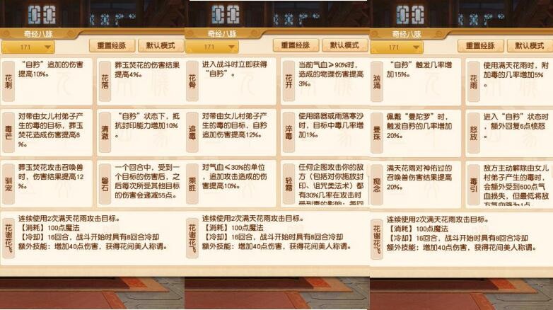 梦幻西游：新资料片，女儿村毒系伤害提升，新增物理输出玩法