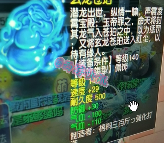 梦幻西游：狗托频出，挖出两千块腰带；军火商鉴定140级四伤害