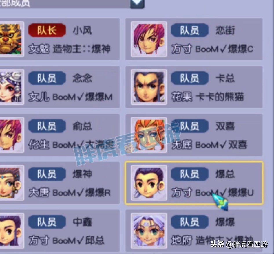 梦幻西游：紫禁城3方寸阵容，珍宝阁武神坛依旧带龙宫