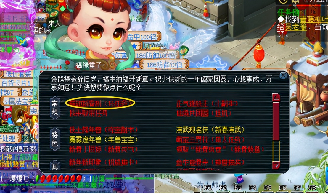 梦幻西游：新春齐拜年，喜迎新春到！新春环式活动轻松来袭