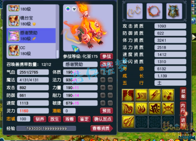 梦幻西游：175神木林能打服战却酷爱单挑，堪称“单挑界霸主”