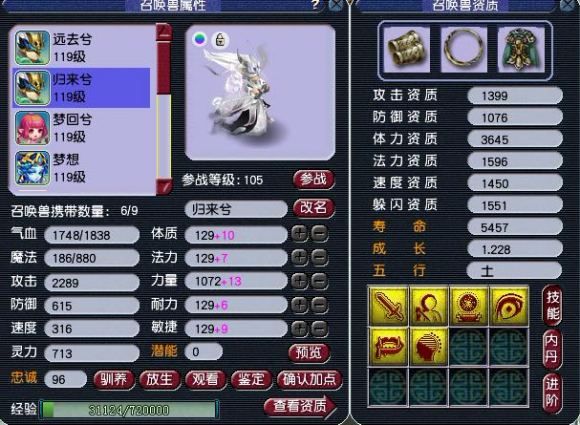 理性讨论召唤兽永动机，连善、善恶及力劈哪家强？