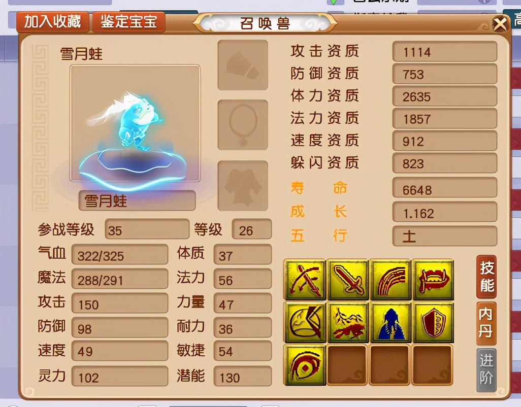 梦幻西游：修炼有成的全服第一龟丞相！它比东海龙王都能活