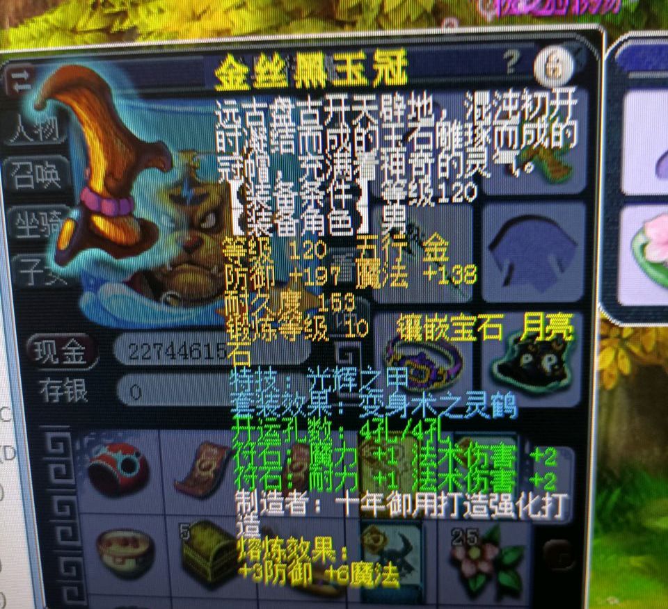 梦幻西游：129级法系武器的选择，永不磨损与高伤哪个更划算？