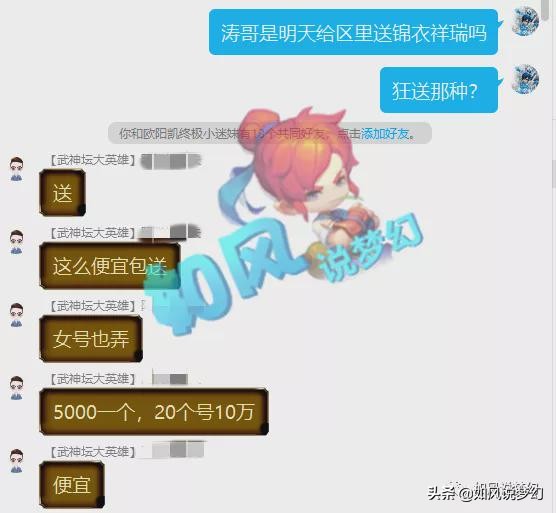 梦幻西游：浩文喜迎美女队友加盟，涛哥花费10万元兑换施法特效？