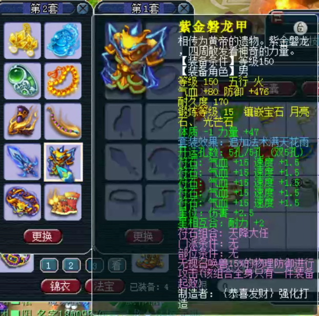 梦幻西游：低调的天启物理系大佬，拥有1028+非专用极限神器