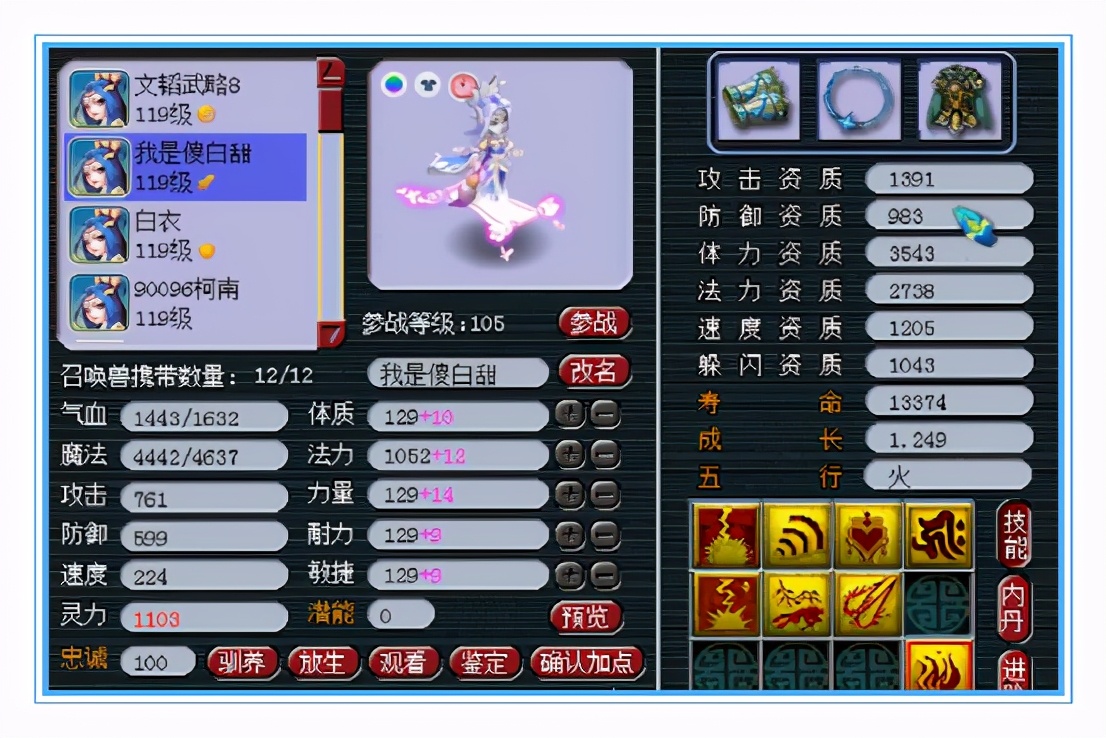 梦幻西游：五特技、六封印，这神威地府也太强了吧