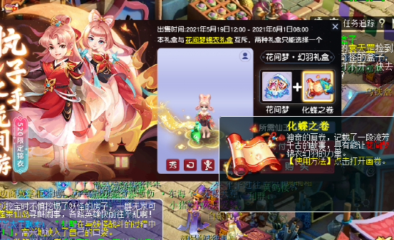 梦幻西游：520全新限量锦衣来袭，一起来宝象国开启浪漫夏日