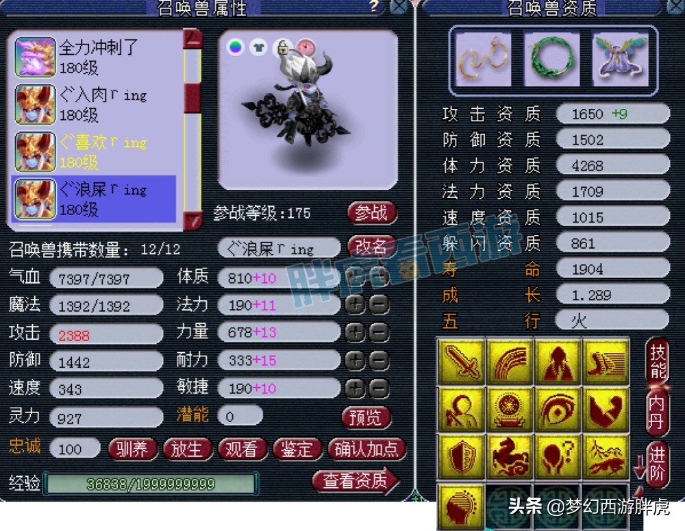 梦幻西游：鱼总女儿村完整展示，全服最强封系之一