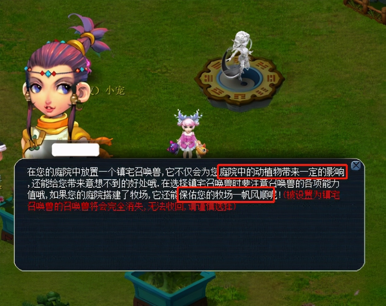 梦幻西游：梦幻本身就是个玄学游戏，庭院里的祭台能加运气