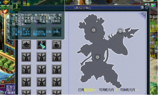 梦幻西游：测试服快报，“东海渊”奇经八脉详情，伤害提高明显