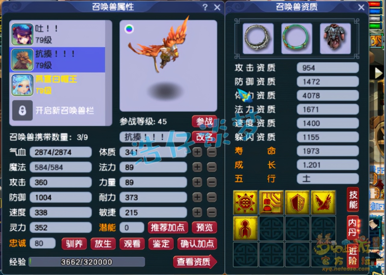 梦幻西游：重金入手69方寸，全身无级别，被调侃“迷你版大佬”