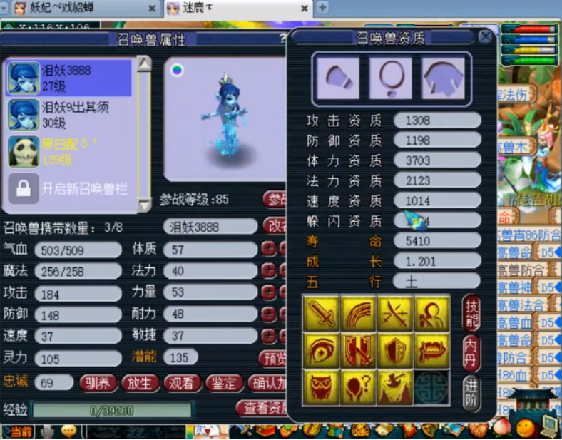 梦幻西游：一蓝都不忍，11技能力劈泪妖超顺上书