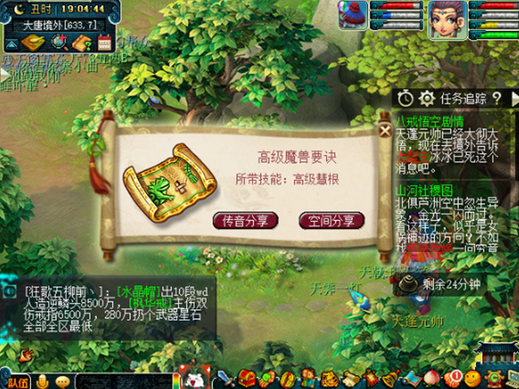 梦幻西游：85剧情开不出好兽决？玩家用一组号测试，展示结果