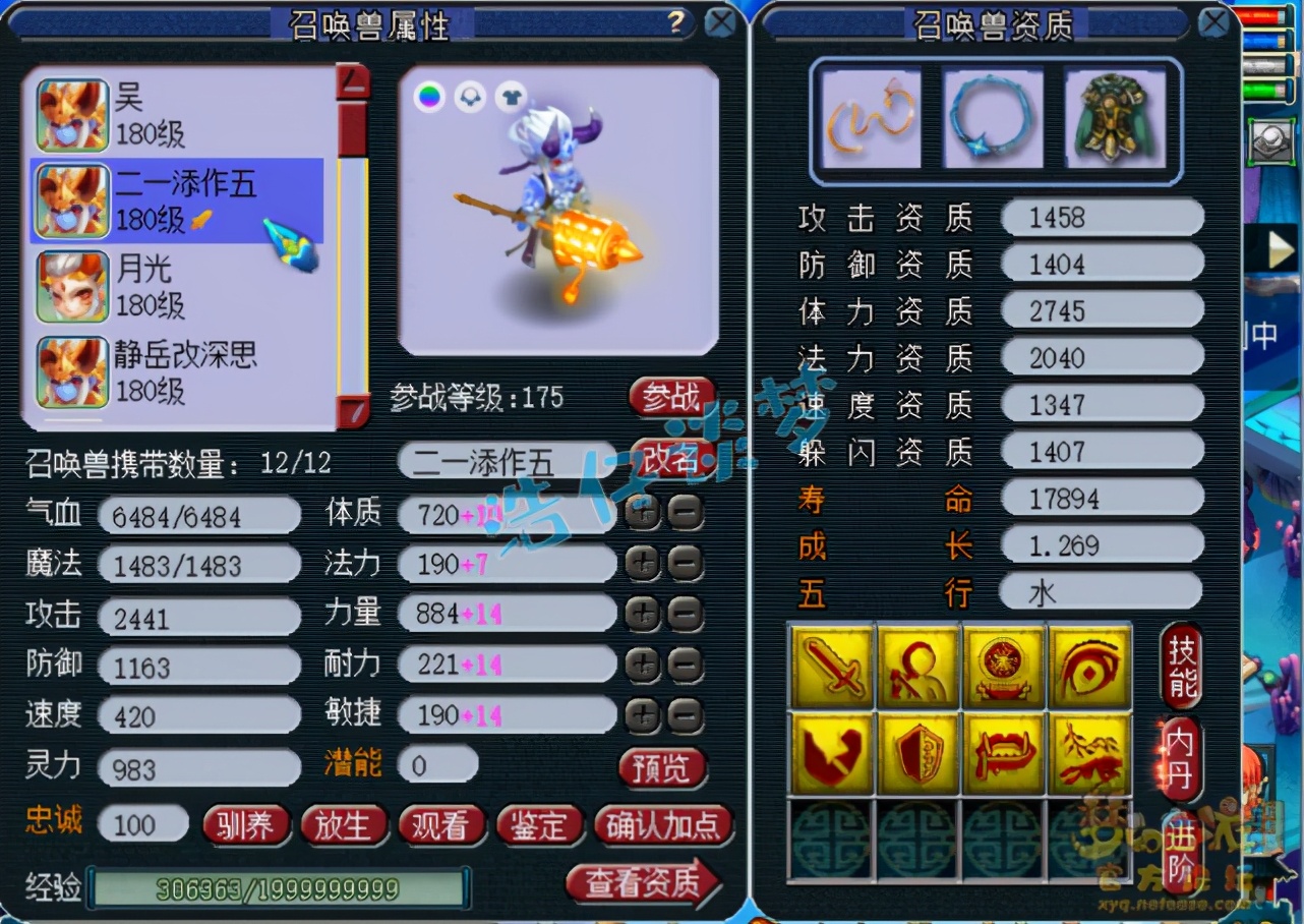 梦幻西游：175全满神木林，1件灵饰价值赶超全套装备，能打服战