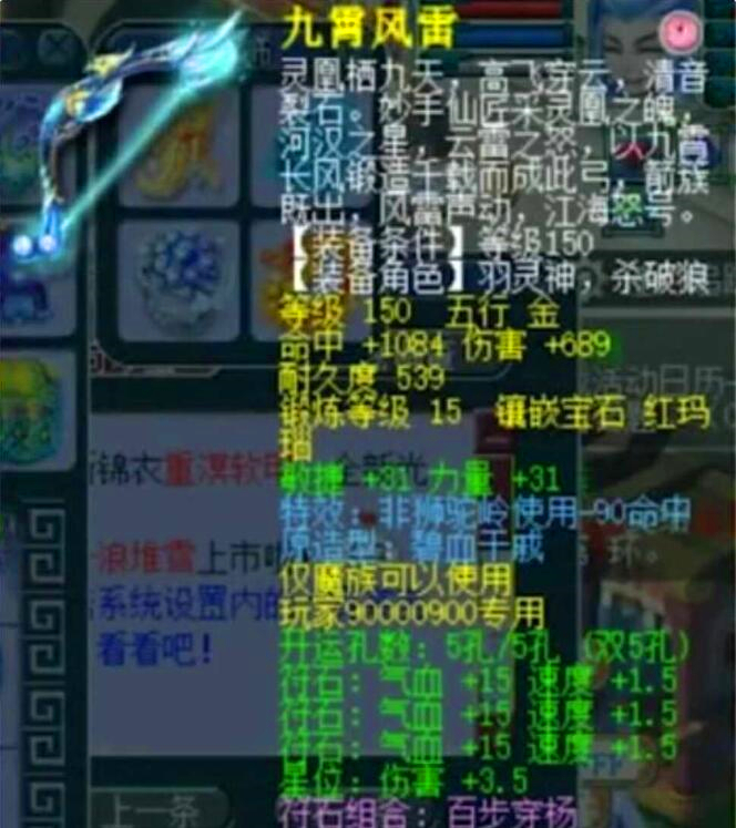 梦幻西游：杨洋梦幻角色曝光，坐标流花湖，有狮驼岭专用千伤神器