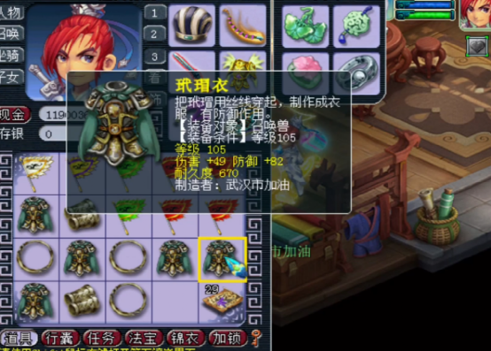 梦幻西游：欧皇附体？10件宝宝装备居然打出了4件加伤害的