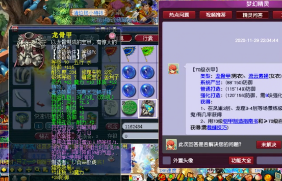 梦幻西游：69级铠甲点化套装的正确姿势，葫芦宝贝轻松而至