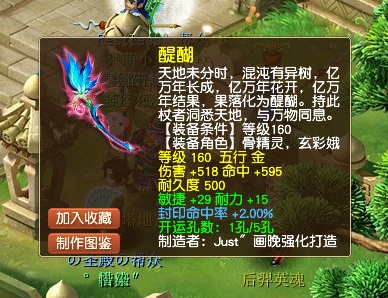 梦幻西游：抛开特技与神佑，这才是全服第一封系武器